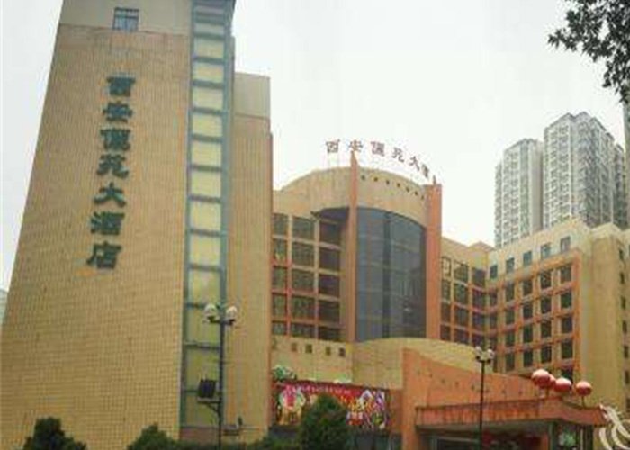 西安丽苑大酒店米兰体育全站app官网